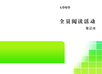绿色封皮