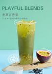 麦草百香果
