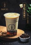 双奶皮黑糖