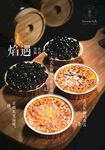 法式焦糖烤布雷