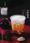 青蛙撞奶