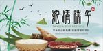 端午节粽子宣传海报
