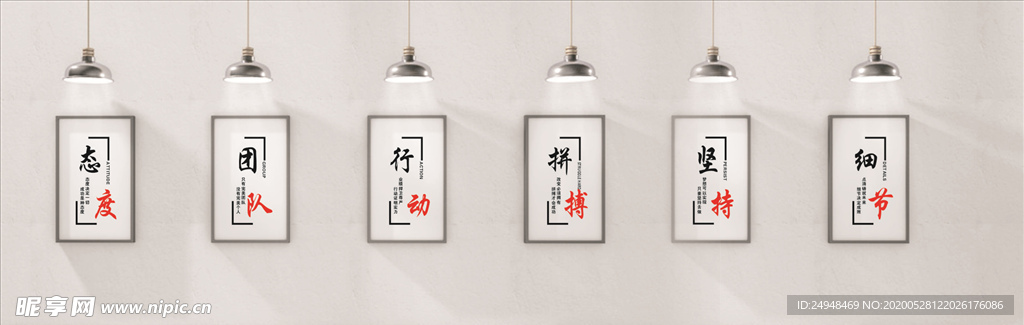 态度团队坚持励志标语展板