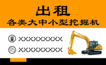挖掘机名片