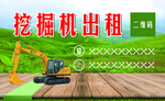 挖掘机名片