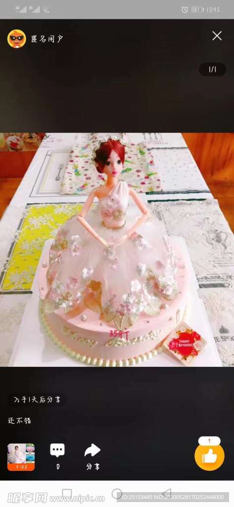 蛋糕  可爱蛋糕 儿童蛋糕 女