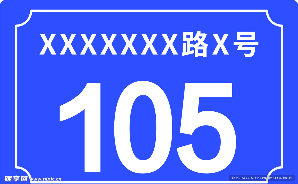 门牌