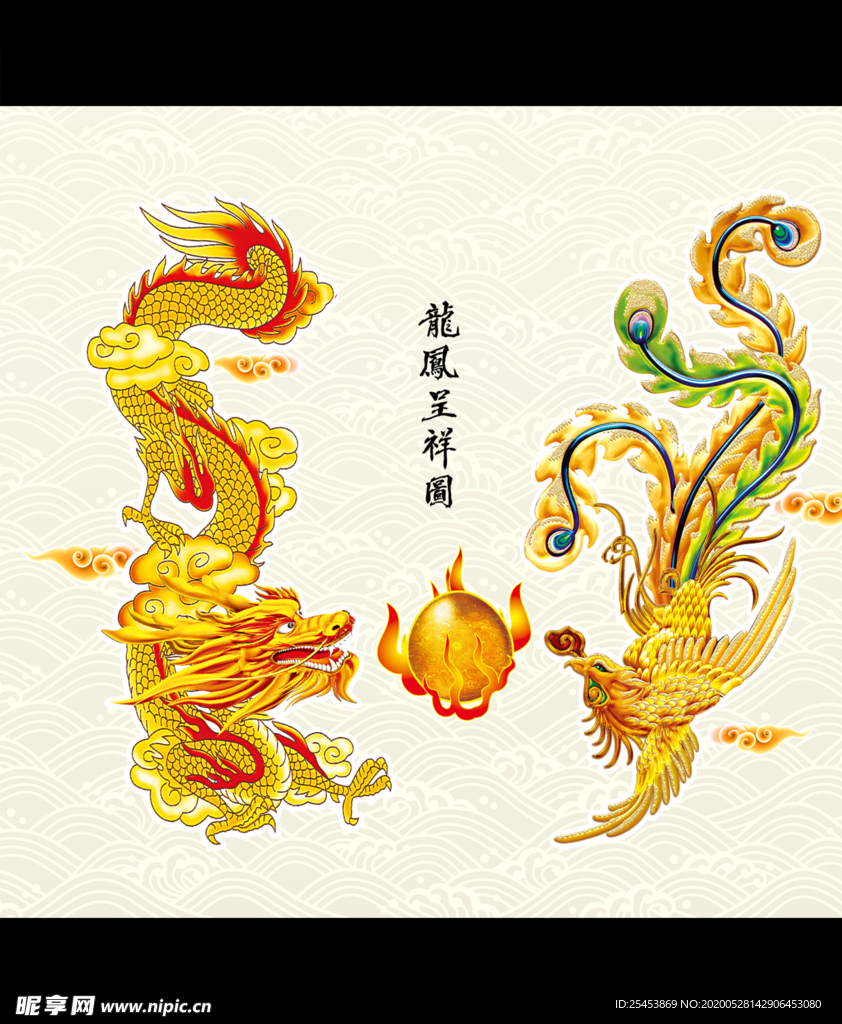 龙凤图