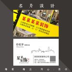 装饰名片