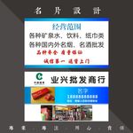 商行名片