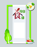 幼儿园 食谱