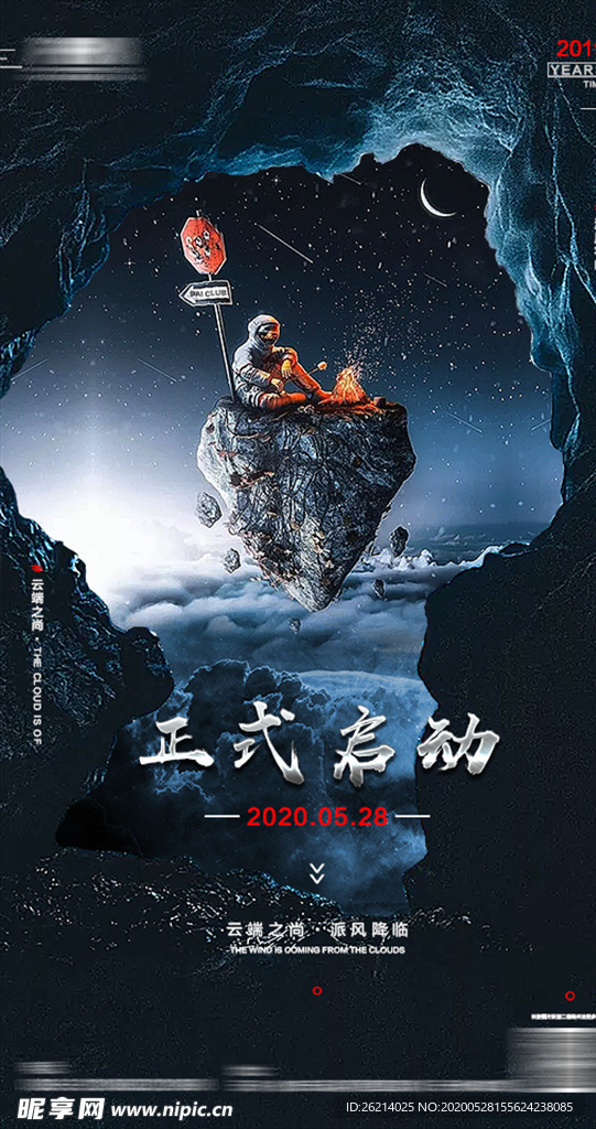 酒吧海报