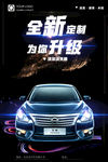 汽车创意海报