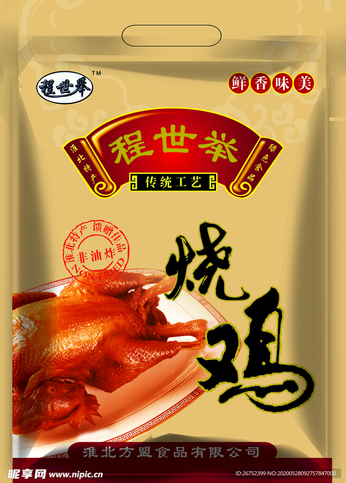 美食海报