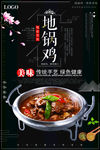 美食海报