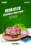 美食海报