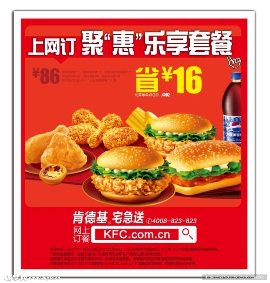 美食海报