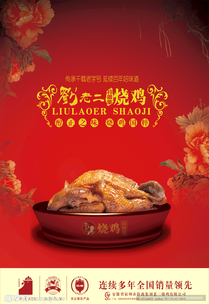 美食海报