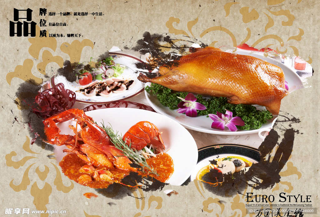 美食海报