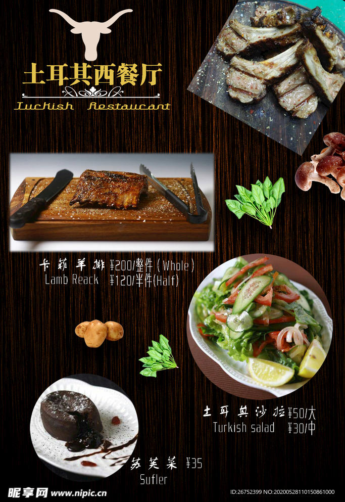 美食海报