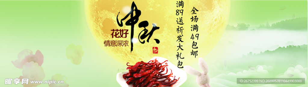 美食海报