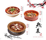 美食海报