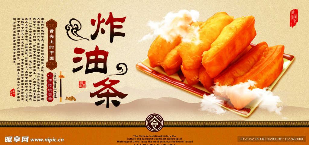 美食海报