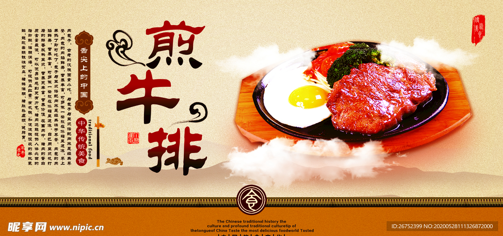 美食海报