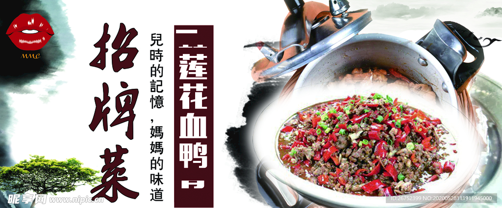 美食海报