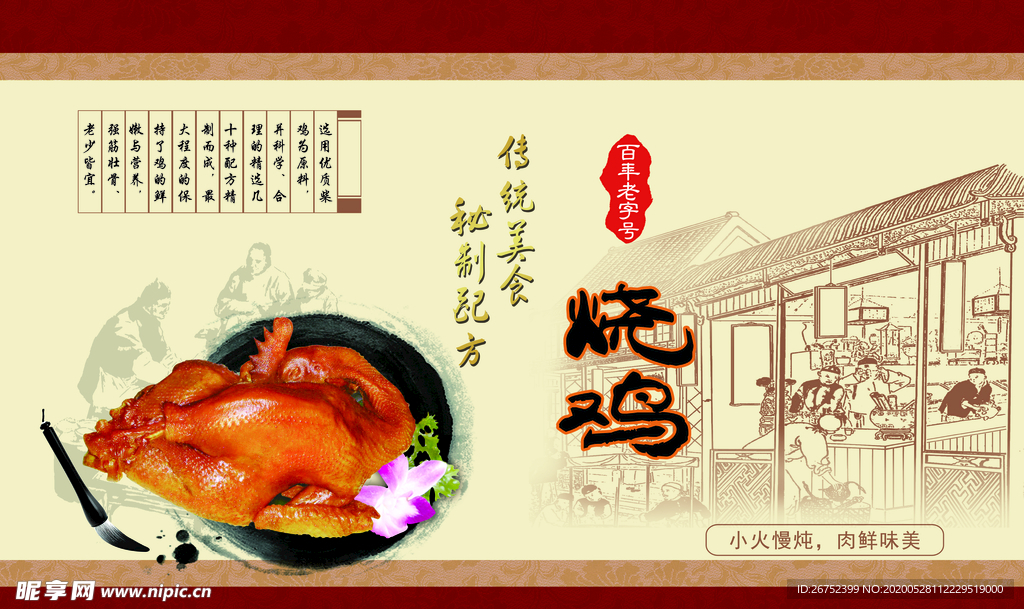 美食海报
