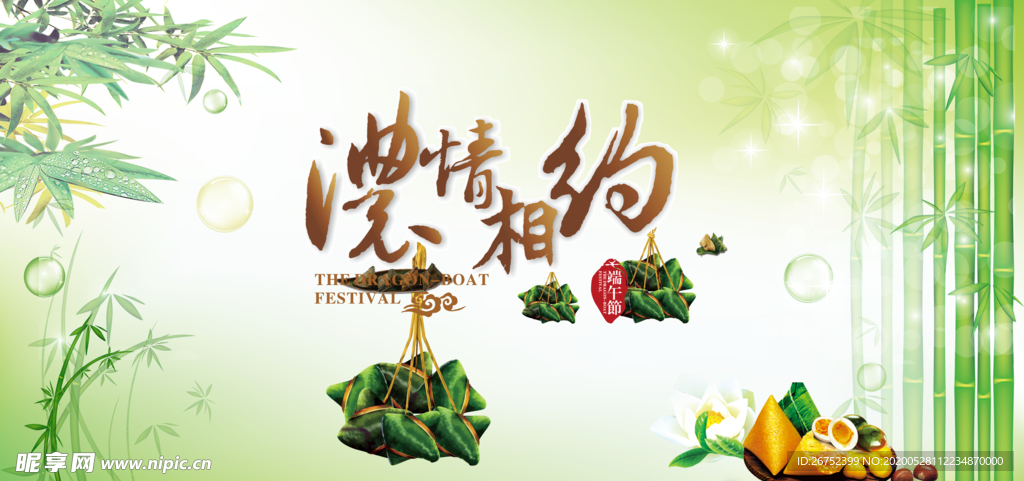 美食海报