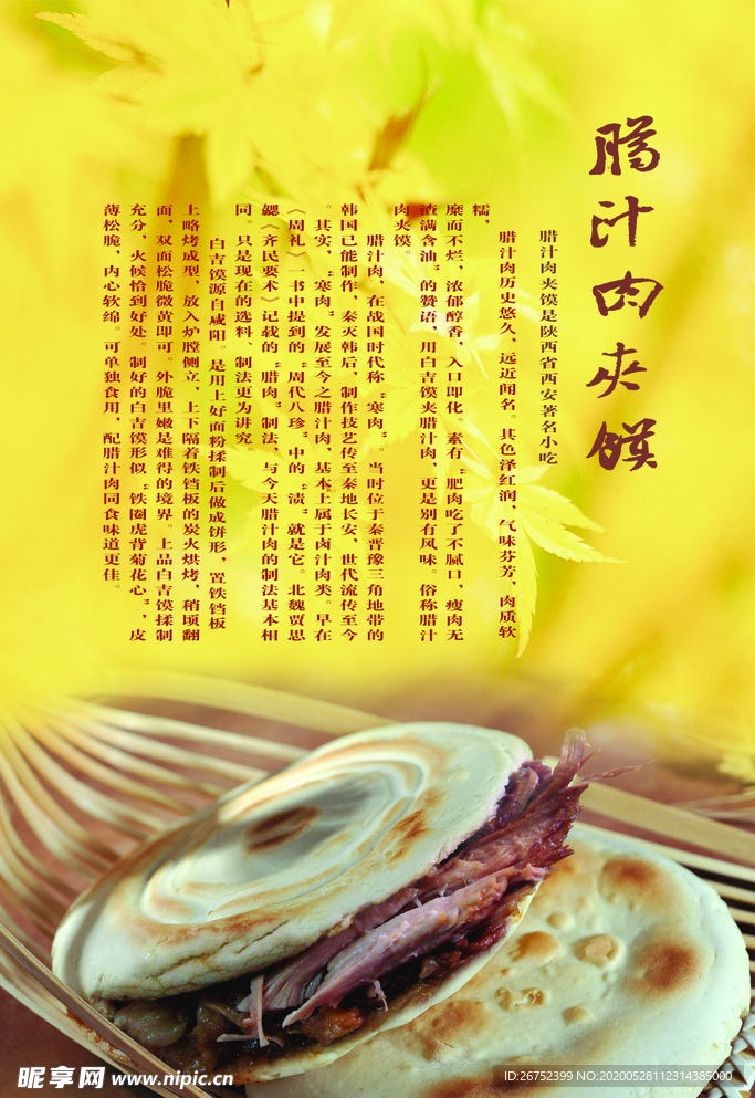 美食海报