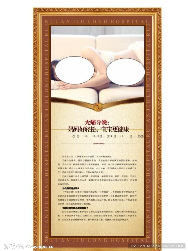 医疗海报