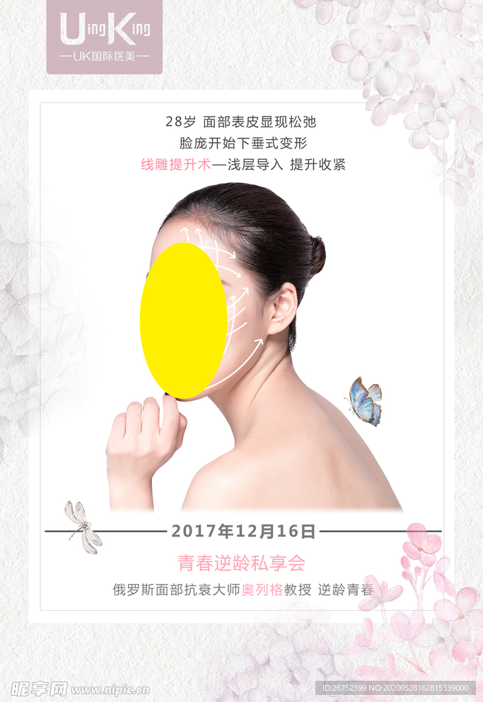 医疗海报