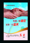 医疗海报