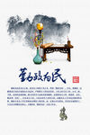 勤政为民展板