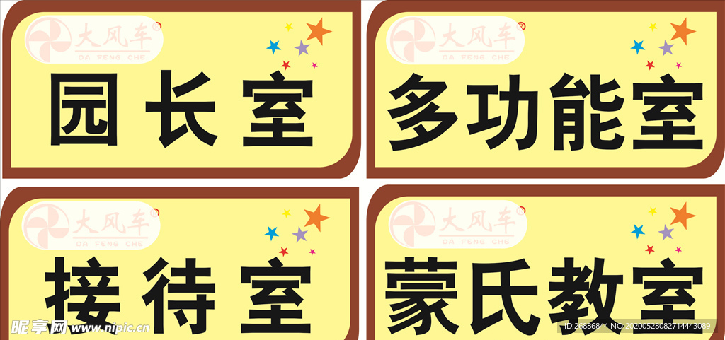 门牌