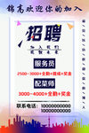 招聘海报设计企业招聘招人