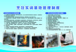 烹饪实训基地管理制度