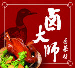 卤料小卡片