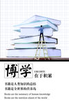 学校文化