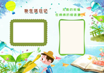 六一海报