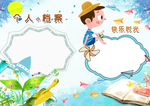 六一海报
