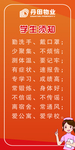 疫情防护