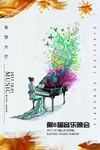 音乐背景