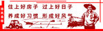 民风易俗  乡村振兴 文化墙
