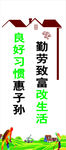 乡村振兴文化墙