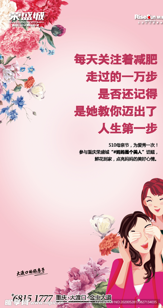 母亲节活动