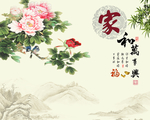 家和万事兴背景墙