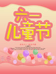 儿童节
